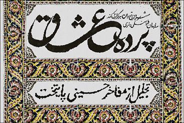 یک اقدام پسندیده سازمان فرهنگی هنری شهرداری+تصاویر یک اقدام پسندیده سازمان فرهنگی هنری شهرداری+تصاویر