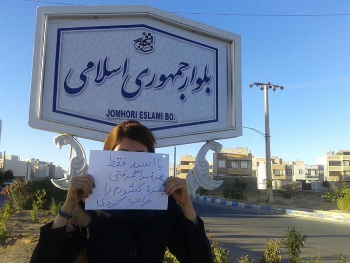 گسترش کشفحجاب از طریق صفحه هرزگیهای علینژاد+تصاویر گسترش کشفحجاب از طریق صفحه هرزگیهای علینژاد+تصاویر