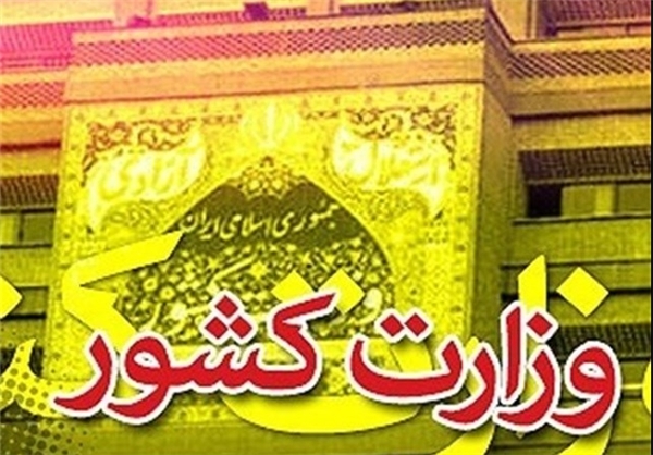 سناریوی افراطیون اصلاح‌طلب برای فشار به وزارت کشور