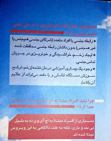 تبلیغ رسمی همجنسبازی در متروی تهران!+تصاویر تبلیغ رسمی همجنسبازی در متروی تهران!+تصاویر