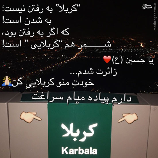 پیادهروی محسن افشانی از نجف تا کربلا پیادهروی محسن افشانی از نجف تا کربلا