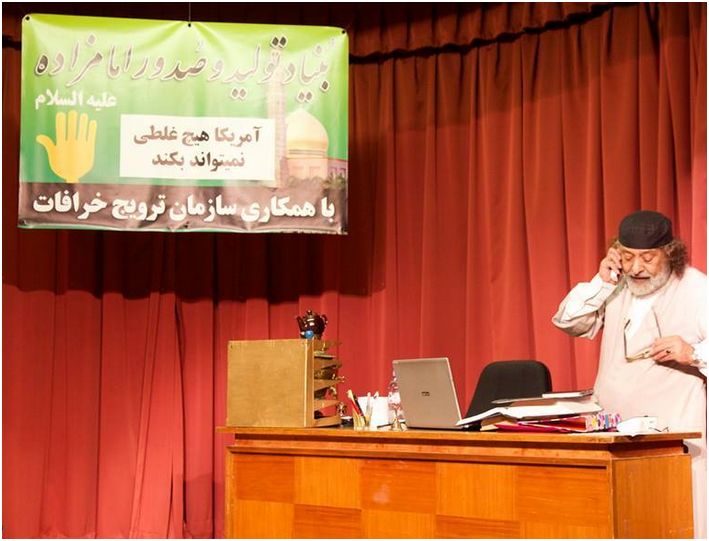 نمایش ضد ایرانی دادگاه خواهر نمایش ضد ایرانی دادگاه خواهر