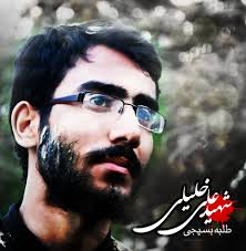 دختر آلمانی که برای امر به معروف دختر آلمانی که برای امر به معروف