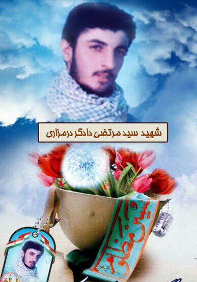 شهیدی که قرض تفحص‌کننده شهدا را خودش پرداخت!+عکس