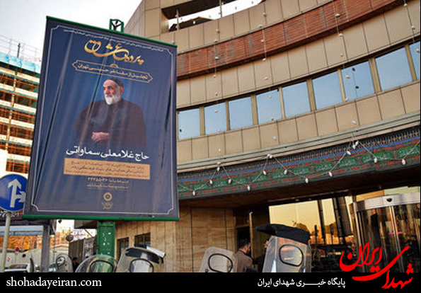 تصاویر/مراسم تجلیل از حاج غلامعلی سماواتی