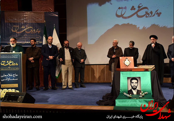 تصاویر/مراسم تجلیل از حاج غلامعلی سماواتی