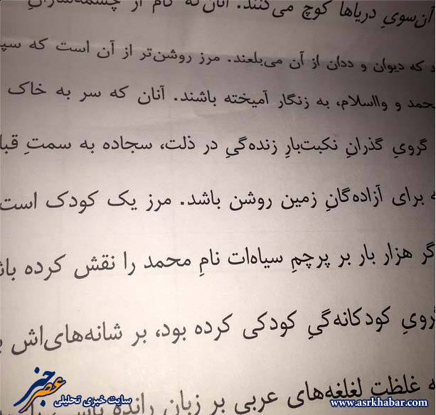 بازیگر سینما،سیبل جدید نگارندگان روزنامه‌های زنجیره‌ای