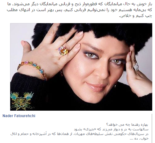 بازیگر سینما،سیبل جدید نگارندگان روزنامه‌های زنجیره‌ای