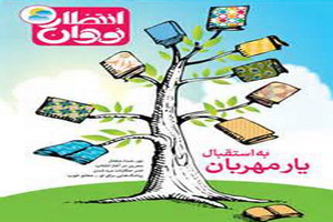 «انتظار نوجوان» منتشر شد «انتظار نوجوان» منتشر شد