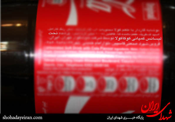 تبلیغ کالای صهیونیستی روی تابلوی مغازه+عکس تبلیغ کالای صهیونیستی روی تابلوی مغازه+عکس