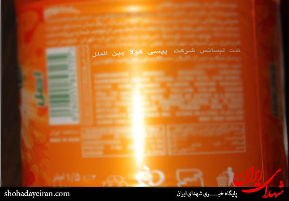 تبلیغ کالای صهیونیستی روی تابلوی مغازه+عکس تبلیغ کالای صهیونیستی روی تابلوی مغازه+عکس