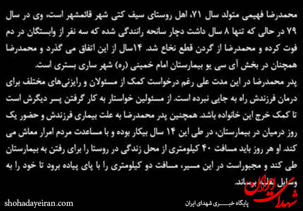 عکس/مصائب فراموش نشده و مسئولان خاموش شده