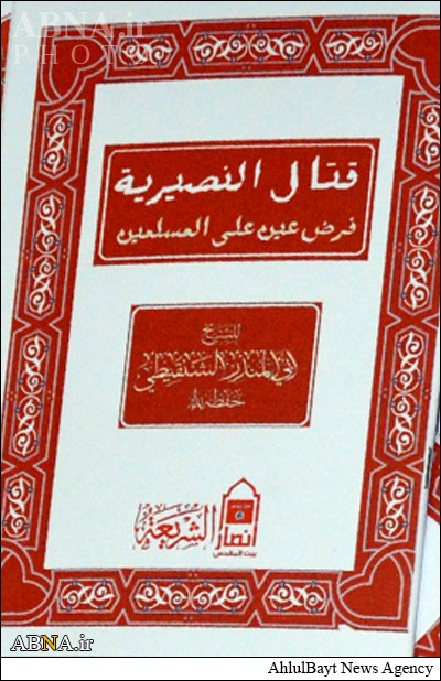 توزیع کتب ضدشیعی در غزه + تصاویر توزیع کتب ضدشیعی در غزه + تصاویر