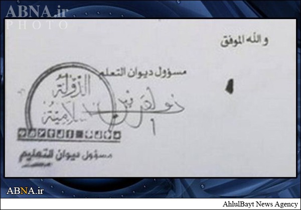 هلاکت وزیر علوم گروهک داعش در موصل +تصاویر هلاکت وزیر علوم گروهک داعش در موصل +تصاویر