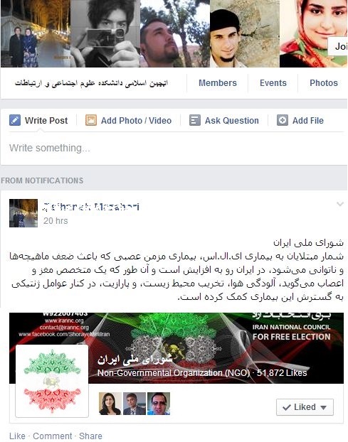 تلاش سلطنتطلبان برای رخنه در تشکلهای دانشجویی+سند تلاش سلطنتطلبان برای رخنه در تشکلهای دانشجویی+سند