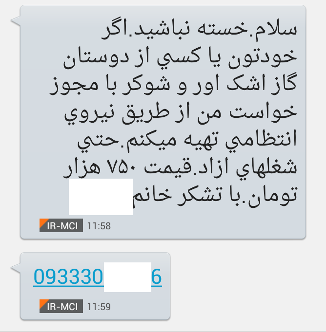 فروش گاز اشک آور و شوکر با مجوز رسمی!+عکس فروش گاز اشک آور و شوکر با مجوز رسمی!+عکس