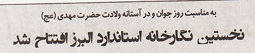 نفوذ بهائیت به مجامع فرهنگی - هنری!+تصاویر نفوذ بهائیت به مجامع فرهنگی - هنری!+تصاویر