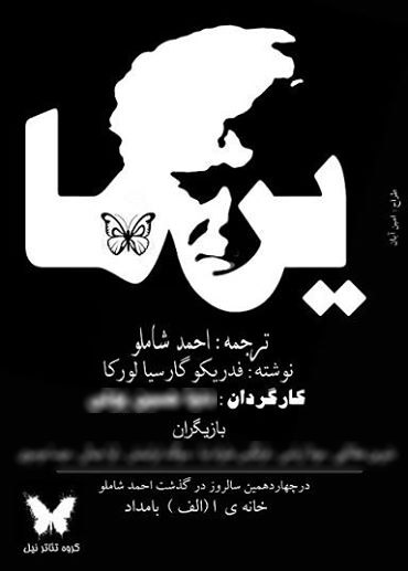 نفوذ بهائیت به مجامع فرهنگی - هنری!+تصاویر نفوذ بهائیت به مجامع فرهنگی - هنری!+تصاویر