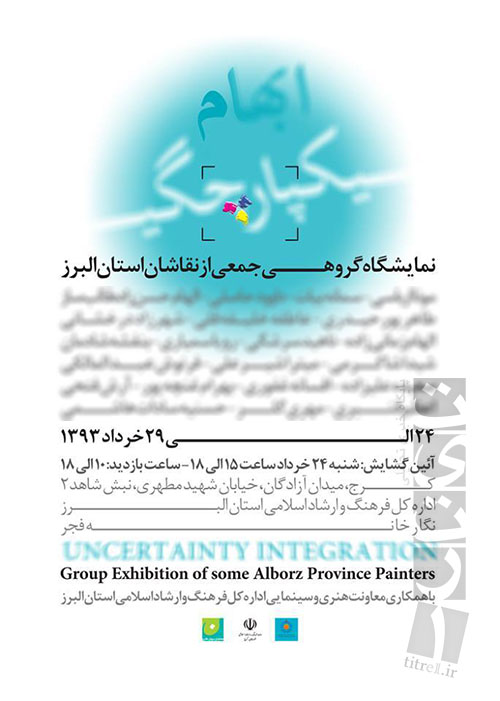 نفوذ بهائیت به مجامع فرهنگی - هنری!+تصاویر نفوذ بهائیت به مجامع فرهنگی - هنری!+تصاویر