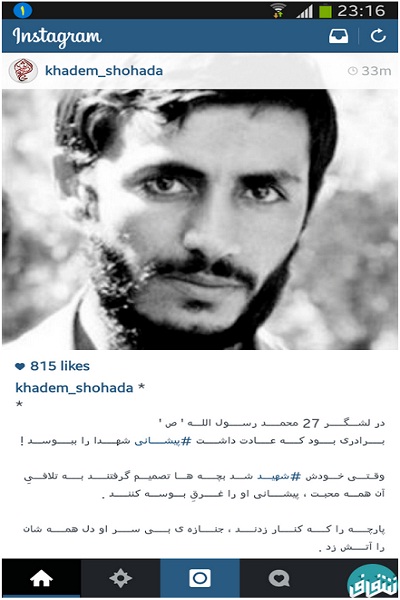 ماجرای شهیدی که دل همه را آتش زد+عکس ماجرای شهیدی که دل همه را آتش زد+عکس