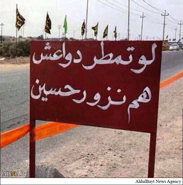 پیام زائرین کربلای حسینی به داعش+عکس پیام زائرین کربلای حسینی به داعش+عکس
