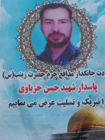 یک مدافع حرم به شهادت رسید+عکس یک مدافع حرم به شهادت رسید+عکس
