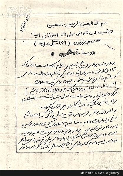 شهید جعفرنژاد+وصیتنامه/تصاویر شهید جعفرنژاد+وصیتنامه/تصاویر