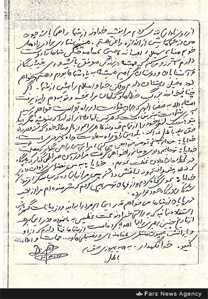 شهید جعفرنژاد+وصیتنامه/تصاویر شهید جعفرنژاد+وصیتنامه/تصاویر