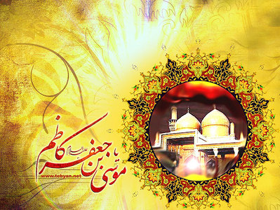 طرح/ ولادت امام موسی کاظم(ع)