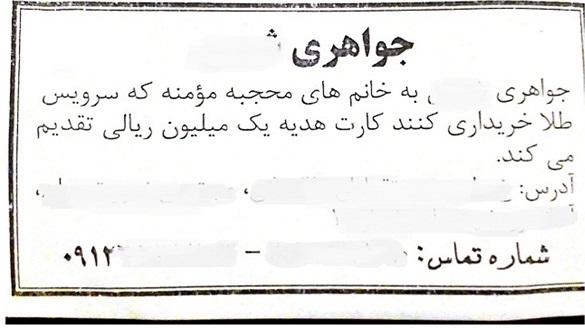 تشویق طلایی زنان محجبه توسط طلافروش+ عکس تشویق طلایی زنان محجبه توسط طلافروش+ عکس