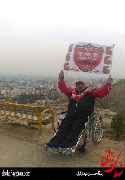 جانبازی که منبع انرژی پرسپولیس است +عکس