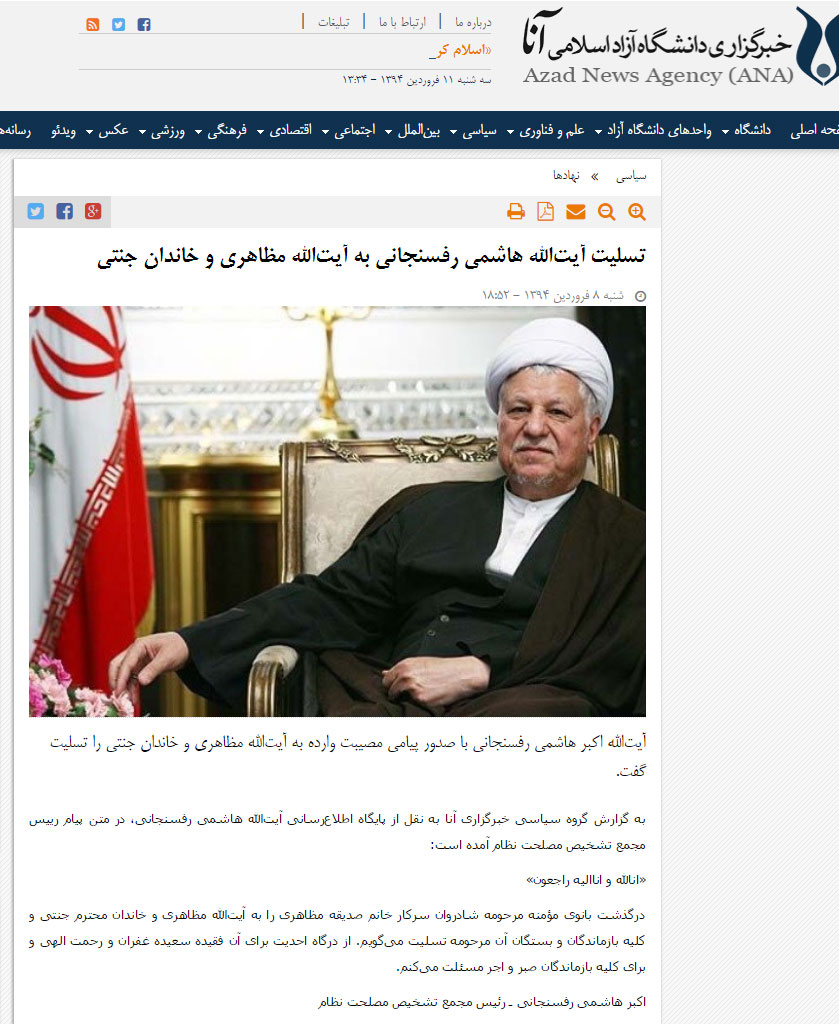 کهولت سن باز هم هاشمی را به اشتباه انداخت!+عکس کهولت سن باز هم هاشمی را به اشتباه انداخت!+عکس