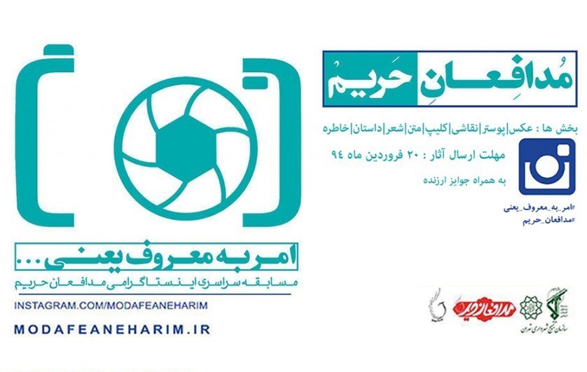 مسابقه اینستاگرامی مسابقه اینستاگرامی