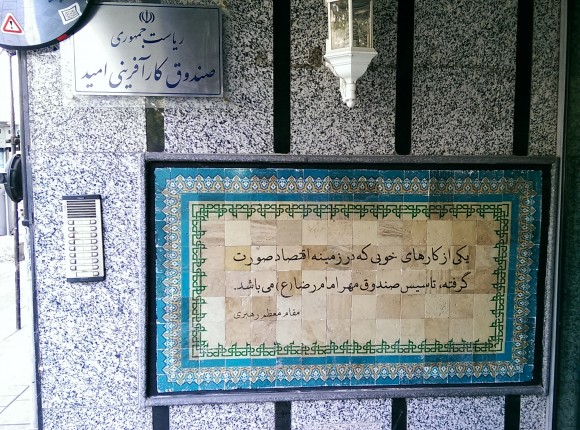 مصادره به مطلوب دستاورد دولت سابق+تصاویر مصادره به مطلوب دستاورد دولت سابق+تصاویر