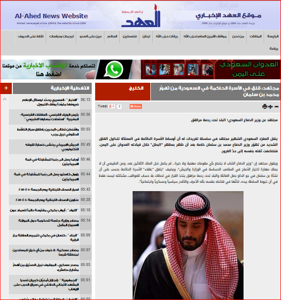 پیام محرمانه عربستان به ایران پیام محرمانه عربستان به ایران
