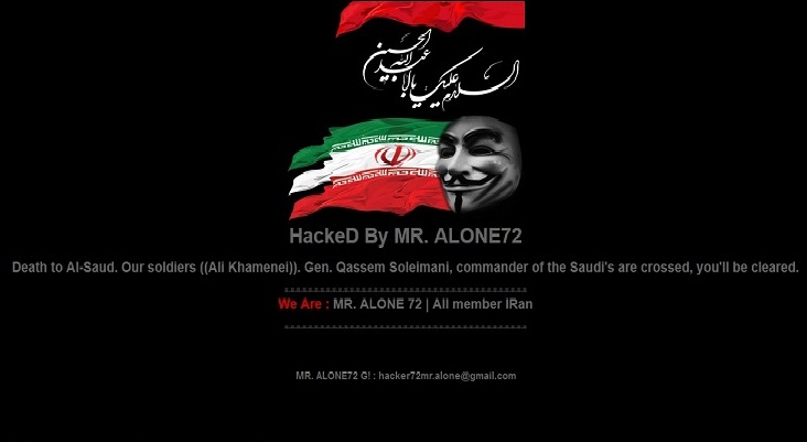 عکس/ هکرهای ایرانی درسایت وزارت نفت عربستان چه نوشتند ؟