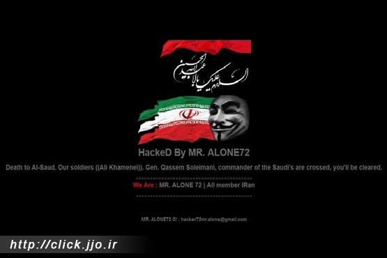 سایت وزارت نفت عربستان سعودی هک شد+عکس سایت وزارت نفت عربستان سعودی هک شد+عکس