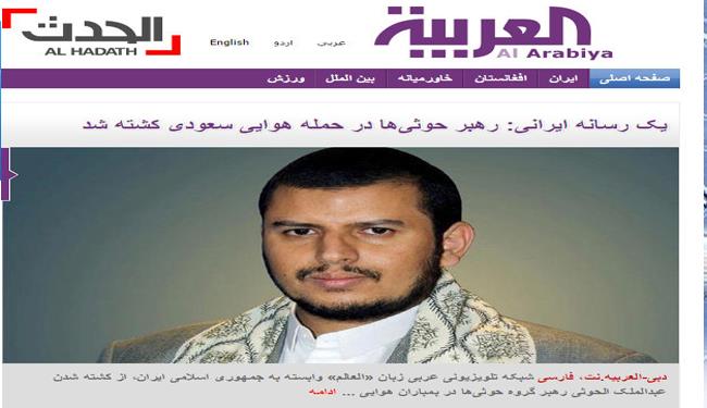 رسانههای وهابی و سلفی؛همگام با هک توئیتر العالم رسانههای وهابی و سلفی؛همگام با هک توئیتر العالم