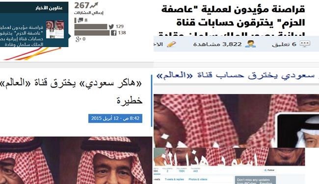 ارتباط عربستان با حمله به العالم در شبکههای اجتماعی ارتباط عربستان با حمله به العالم در شبکههای اجتماعی