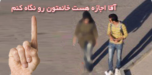 کاری می‌کنیم که ایرانیان زنانشان را به نمایش‌ بگذارند!+غمس