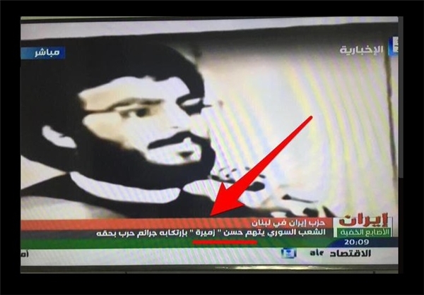 توهین تلویزیون عربستان به توهین تلویزیون عربستان به