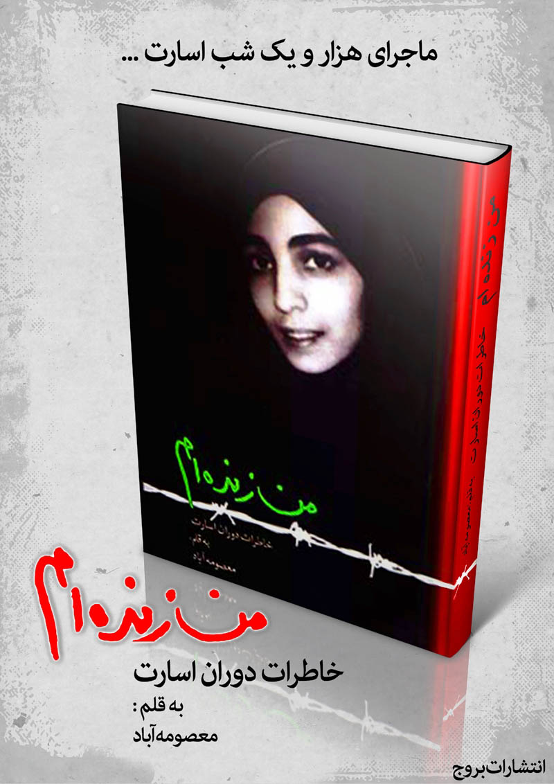 ماجرای اسارت دختران خمینی به دست نامحرمان+عکس ماجرای اسارت دختران خمینی به دست نامحرمان+عکس