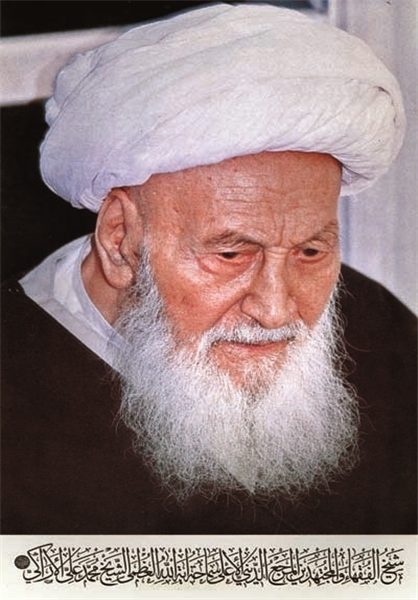 مرجعی که صد سال از خدا عمر گرفت +تصاویر مرجعی که صد سال از خدا عمر گرفت +تصاویر