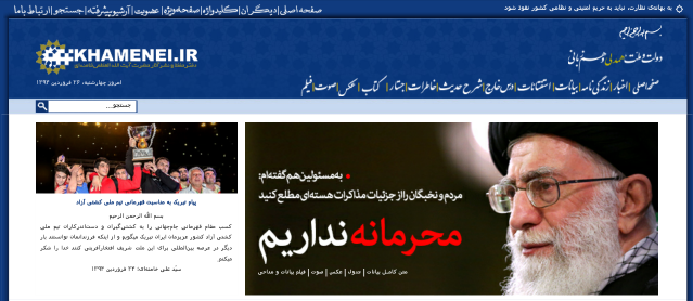 تیتر و عکس جدید سایت دفتر حفظ و نشر رهبر انقلاب