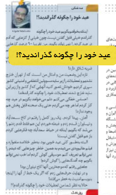 از توهین به امام(ره) تا انتشار حرفهای سانسوری +تصاویر از توهین به امام(ره) تا انتشار حرفهای سانسوری +تصاویر