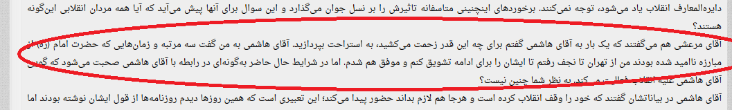 از توهین به امام(ره) تا انتشار حرفهای سانسوری +تصاویر از توهین به امام(ره) تا انتشار حرفهای سانسوری +تصاویر