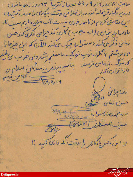 دستنوشته شهیدان چراغی +تصاویر دستنوشته شهیدان چراغی +تصاویر