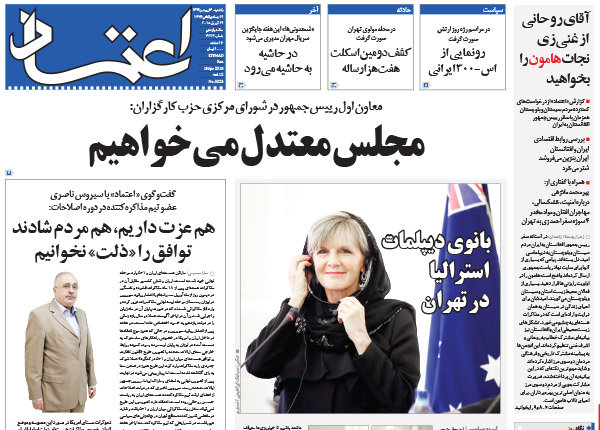 گام بلند انتخاباتی گام بلند انتخاباتی