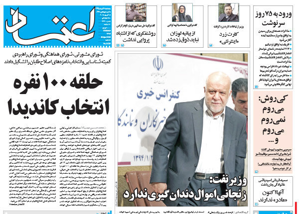 گام بلند انتخاباتی گام بلند انتخاباتی