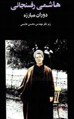 هاشمی منکر هولوکاست هست؟ نیست؟+عکس هاشمی منکر هولوکاست هست؟ نیست؟+عکس